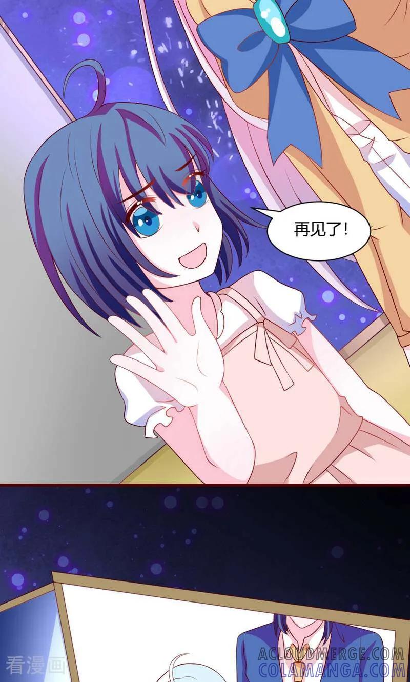 第40话-次元世界的奇幻冒险-咪咕数媒（第11张）
