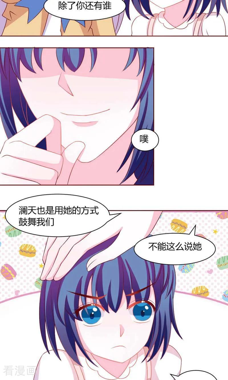 第40话-次元世界的奇幻冒险-咪咕数媒（第18张）