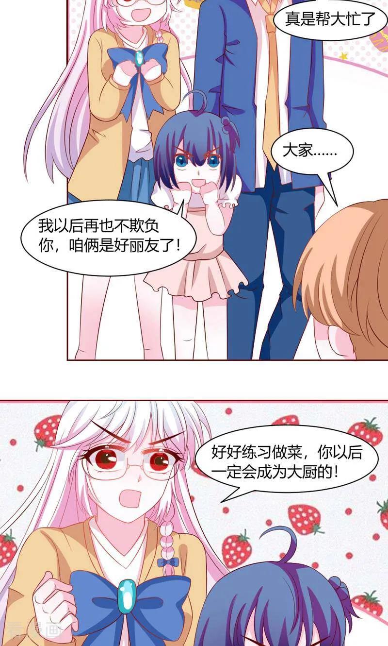 第40话-次元世界的奇幻冒险-咪咕数媒（第4张）
