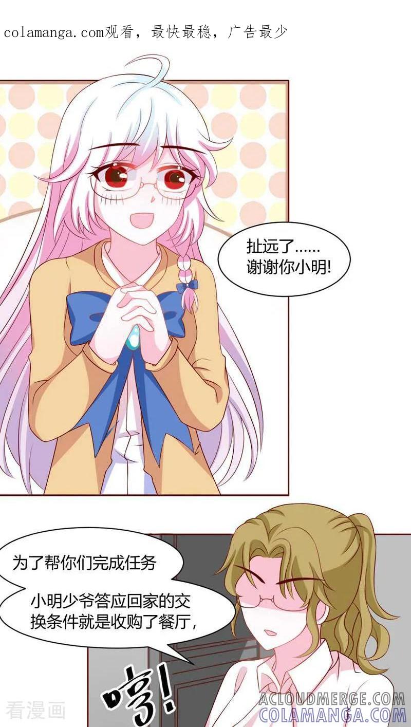 第40话-次元世界的奇幻冒险-咪咕数媒（第1张）