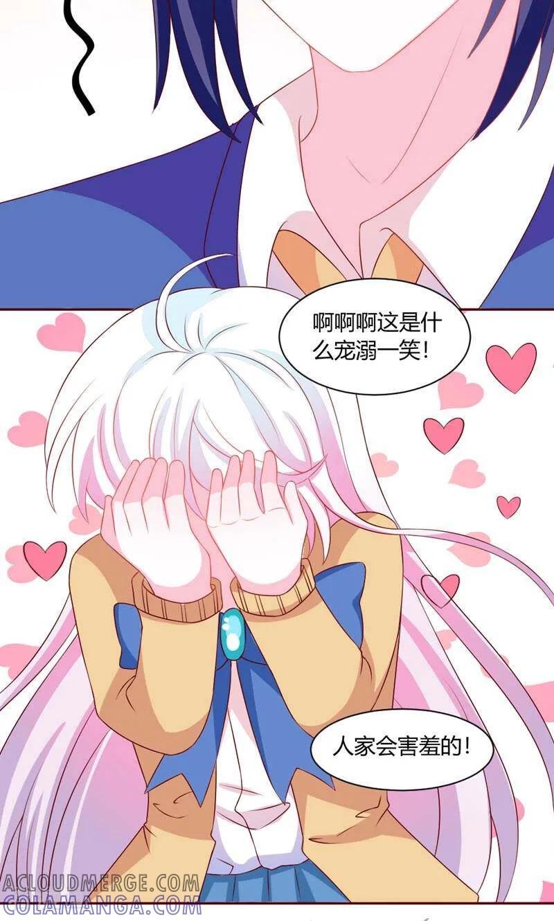 第40话-次元世界的奇幻冒险-咪咕数媒（第21张）