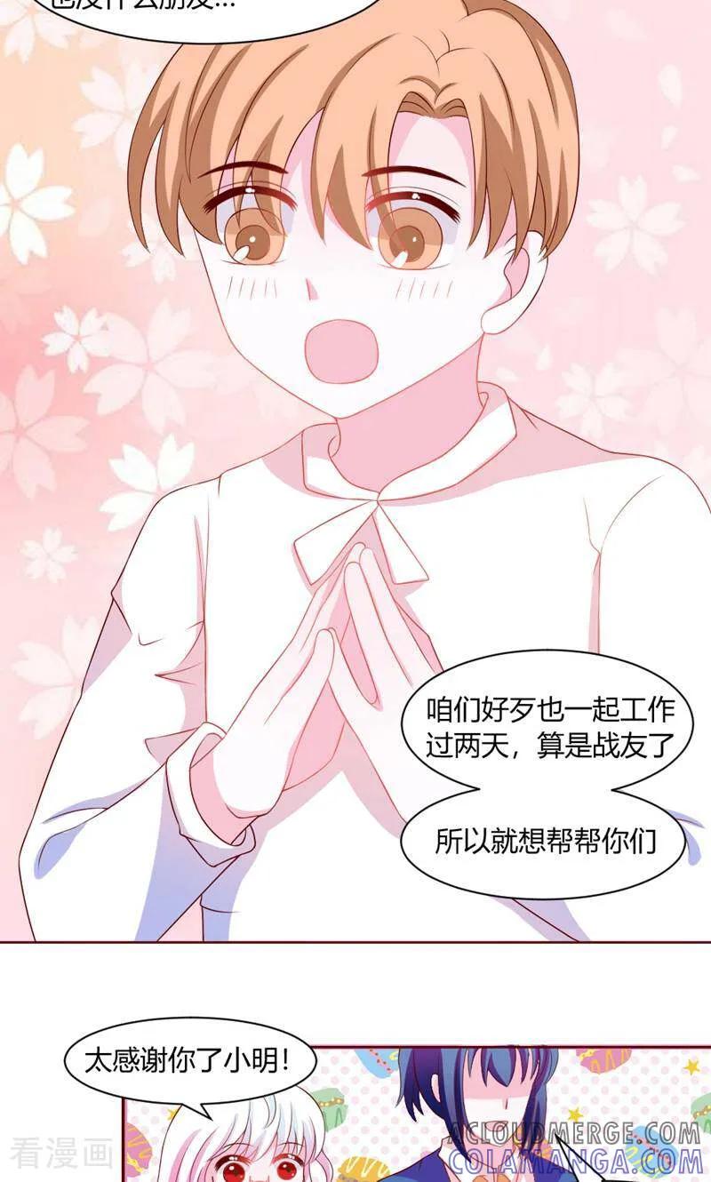 第40话-次元世界的奇幻冒险-咪咕数媒（第3张）