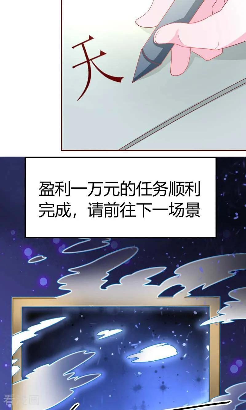 第40话-次元世界的奇幻冒险-咪咕数媒（第8张）