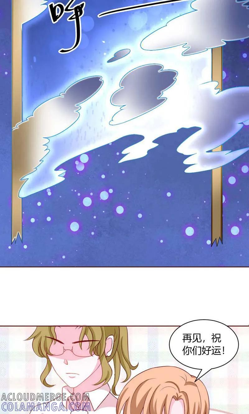 第40话-次元世界的奇幻冒险-咪咕数媒（第9张）