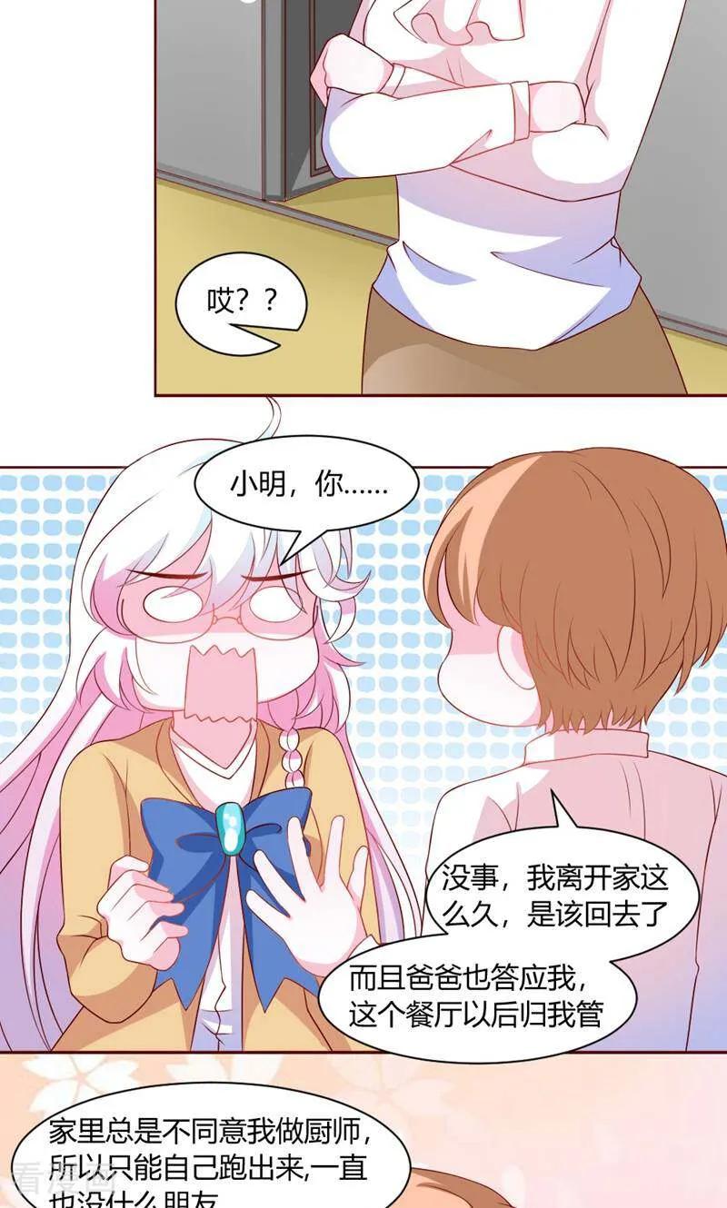 第40话-次元世界的奇幻冒险-咪咕数媒（第2张）