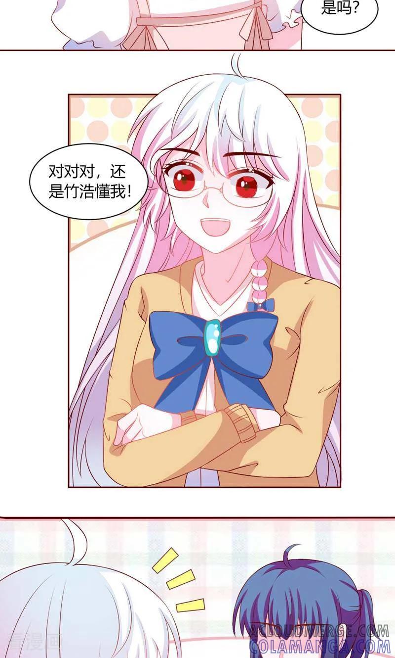 第40话-次元世界的奇幻冒险-咪咕数媒（第19张）