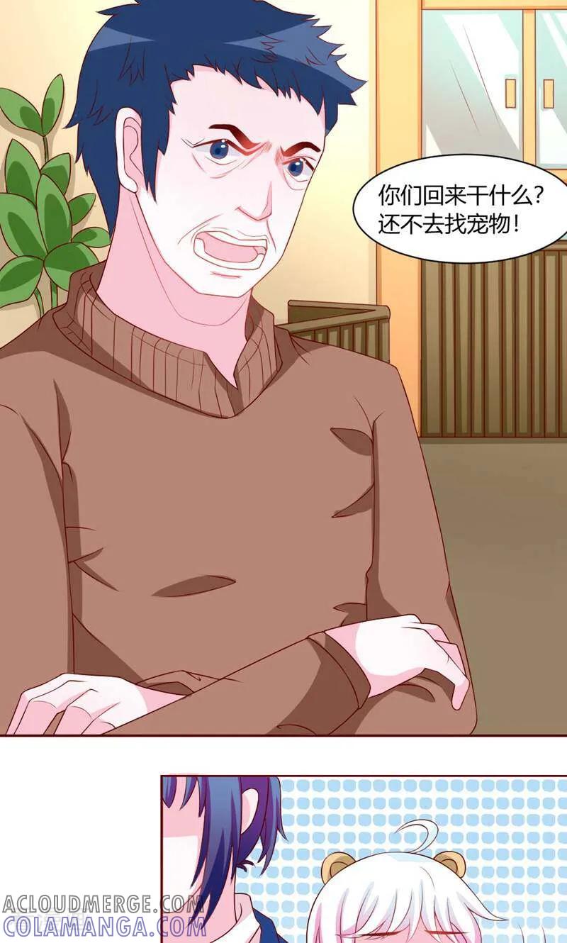 第41话-次元世界的奇幻冒险-咪咕数媒（第9张）