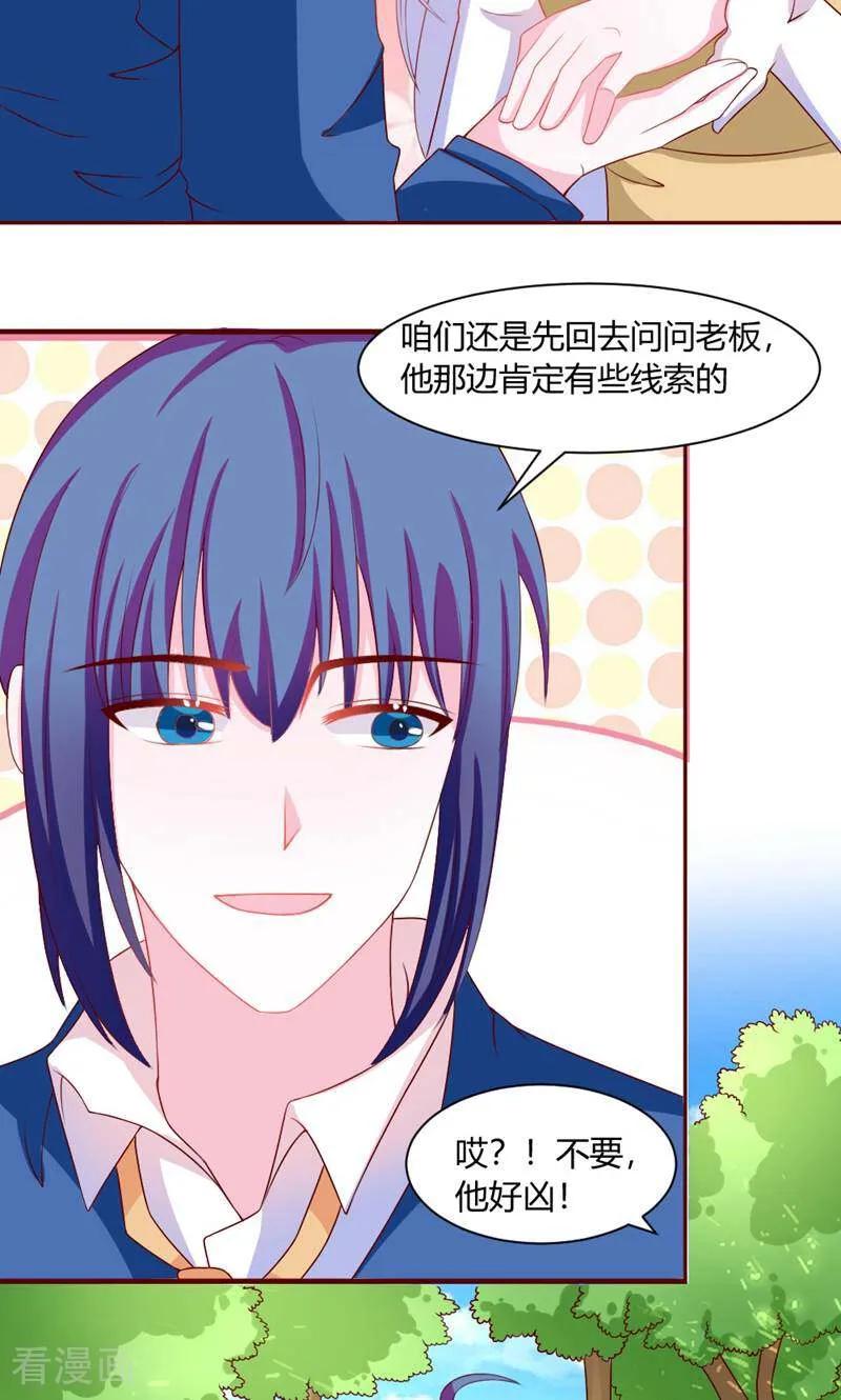 第41话-次元世界的奇幻冒险-咪咕数媒（第6张）
