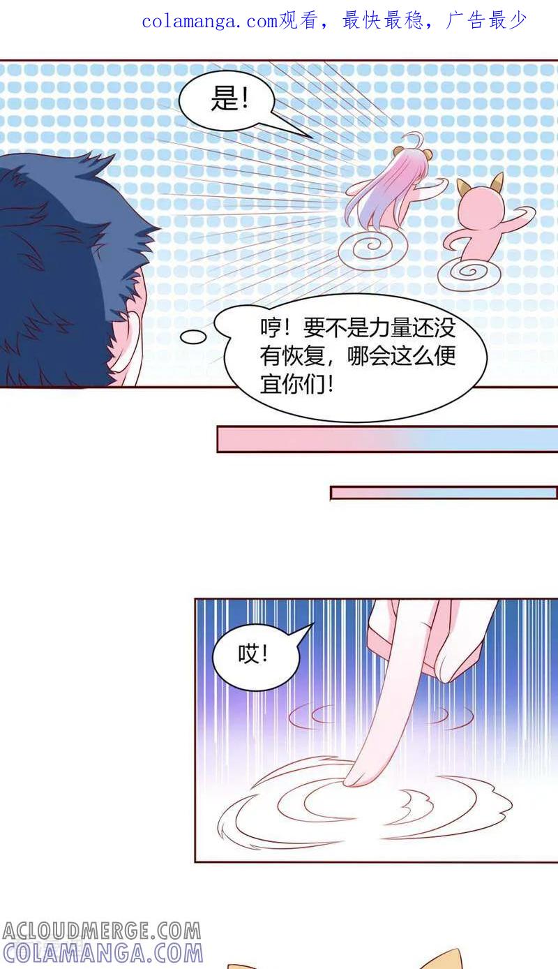 第41话-次元世界的奇幻冒险-咪咕数媒（第1张）