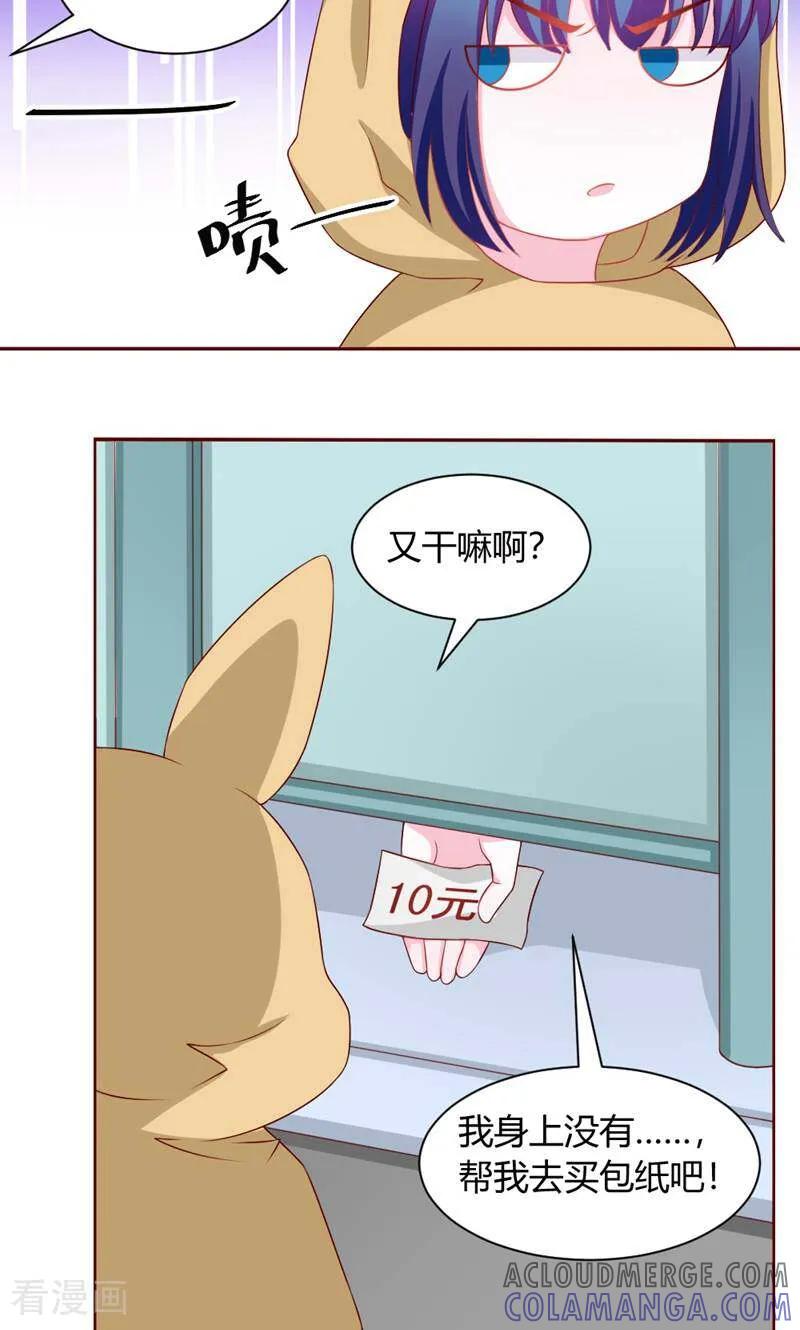第42话-次元世界的奇幻冒险-咪咕数媒（第23张）