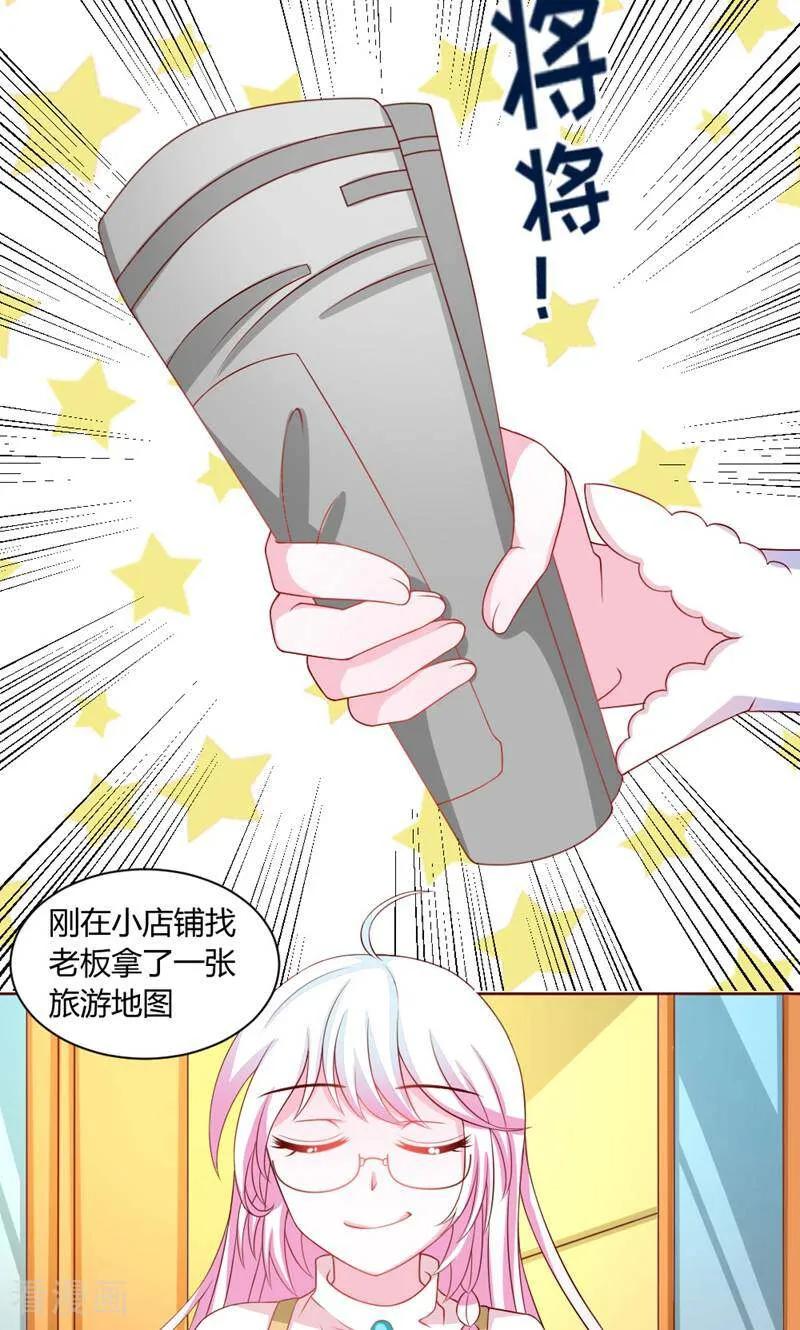 第42话-次元世界的奇幻冒险-咪咕数媒（第4张）