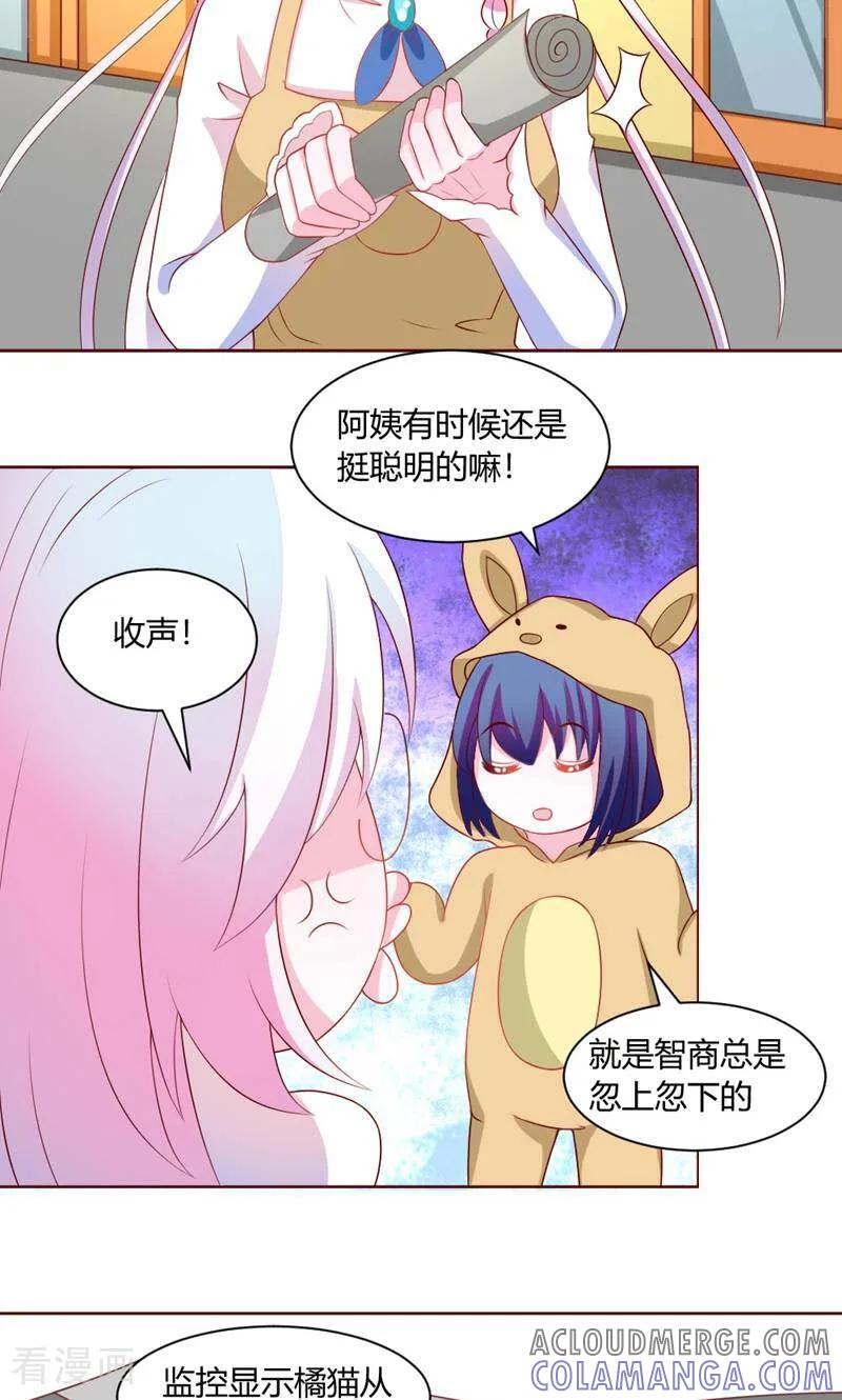 第42话-次元世界的奇幻冒险-咪咕数媒（第5张）