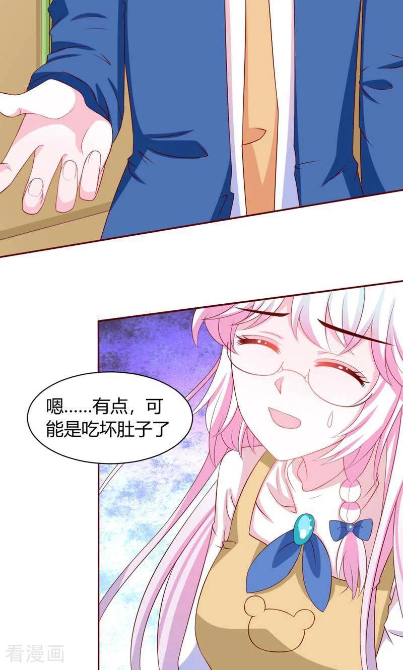 第42话-次元世界的奇幻冒险-咪咕数媒（第20张）