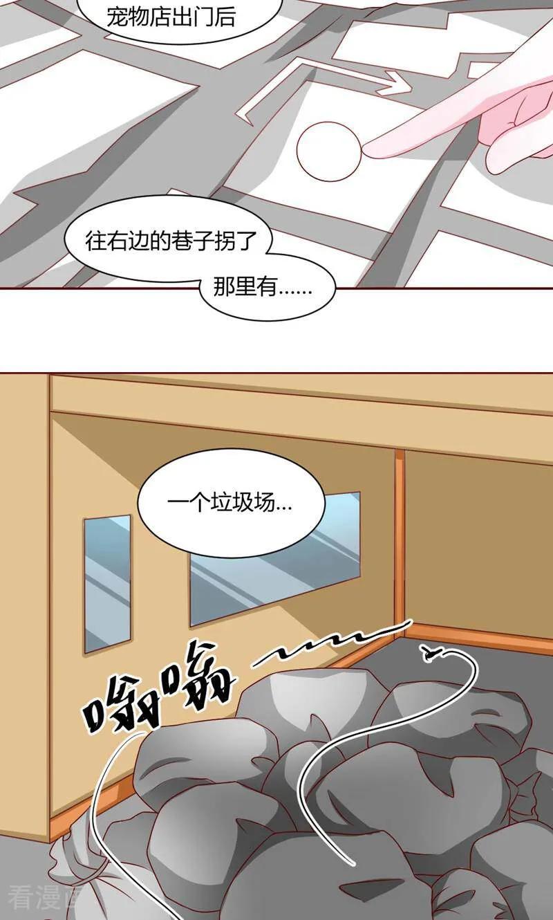 第42话-次元世界的奇幻冒险-咪咕数媒（第6张）
