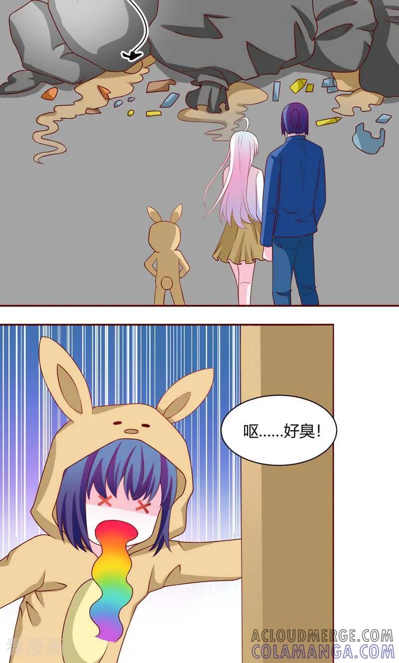 第42话-次元世界的奇幻冒险-咪咕数媒（第7张）