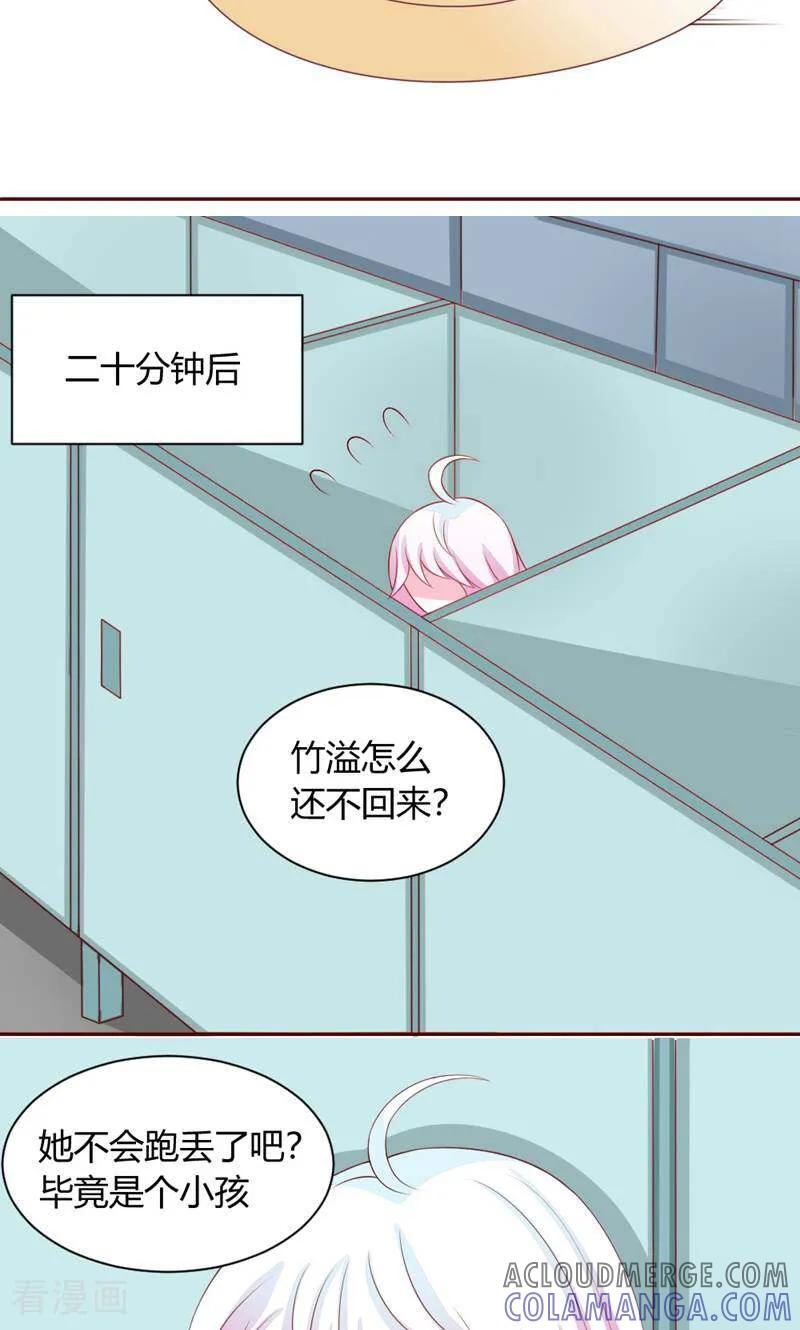 第42话-次元世界的奇幻冒险-咪咕数媒（第25张）