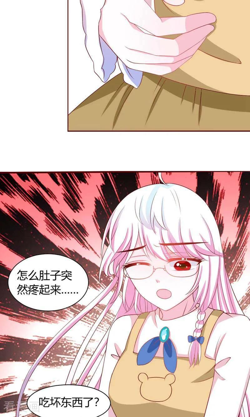 第42话-次元世界的奇幻冒险-咪咕数媒（第18张）