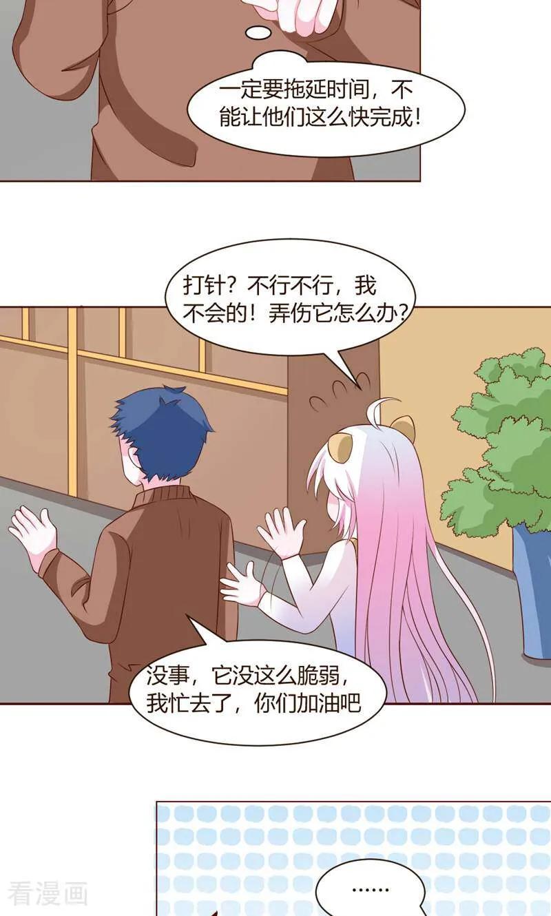 第43话-次元世界的奇幻冒险-咪咕数媒（第15张）