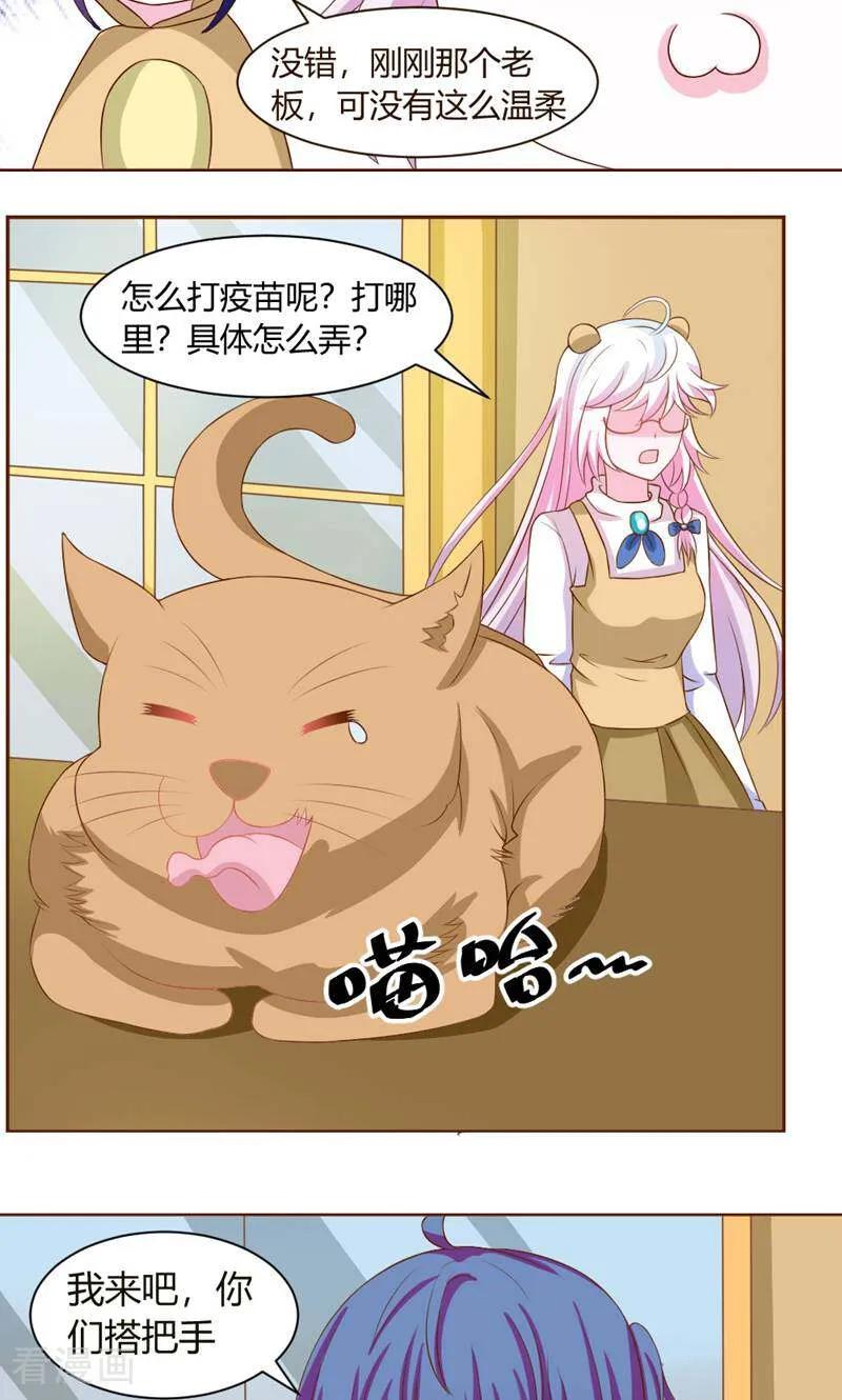 第43话-次元世界的奇幻冒险-咪咕数媒（第17张）