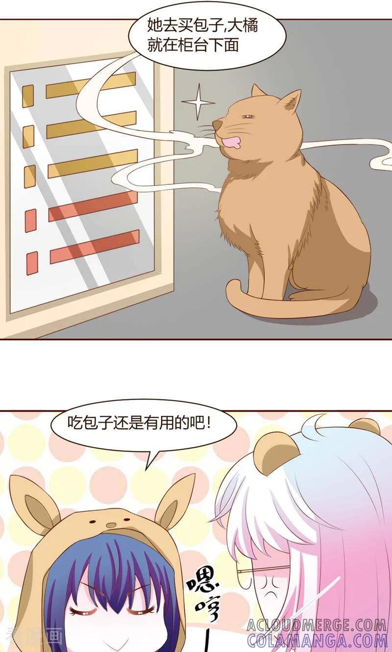 第43话-次元世界的奇幻冒险-咪咕数媒（第10张）