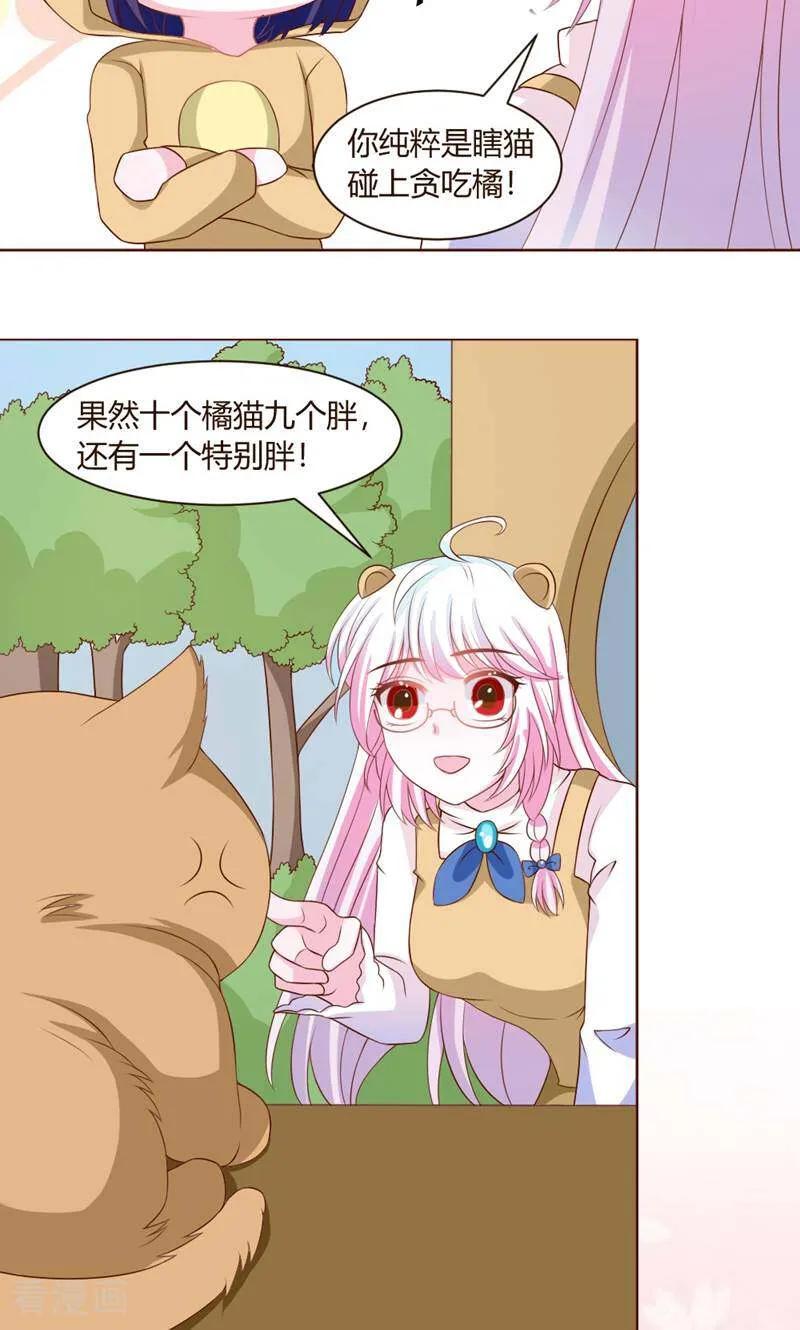 第43话-次元世界的奇幻冒险-咪咕数媒（第11张）
