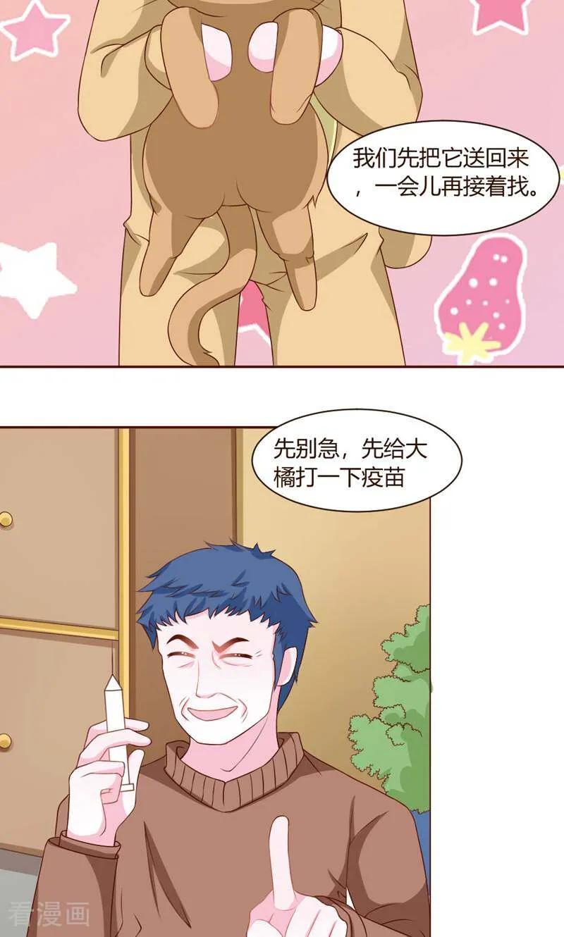 第43话-次元世界的奇幻冒险-咪咕数媒（第14张）