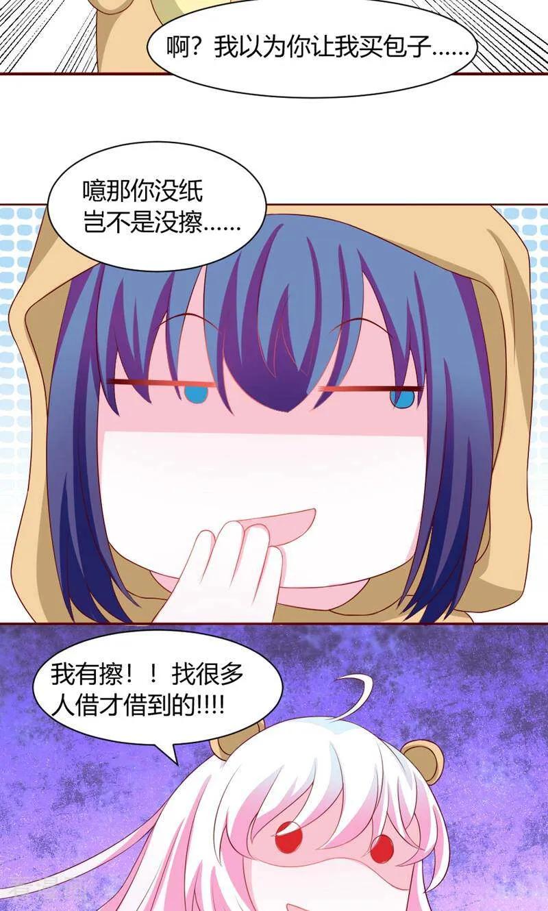 第43话-次元世界的奇幻冒险-咪咕数媒（第6张）