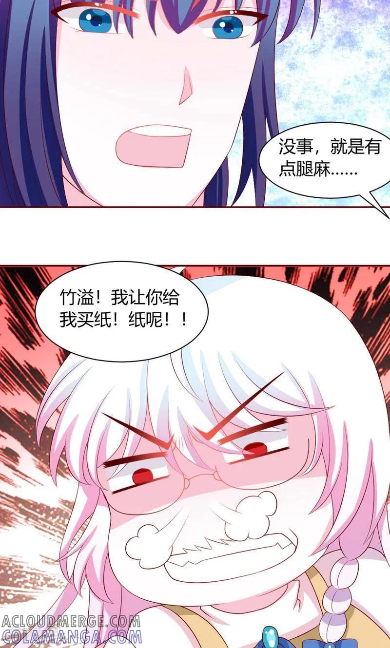 第43话-次元世界的奇幻冒险-咪咕数媒（第4张）