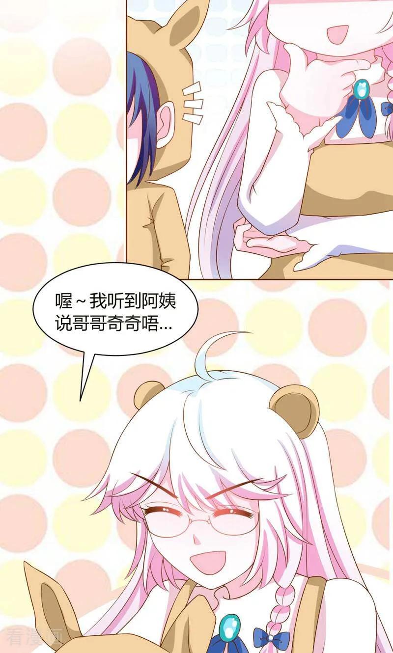 第43话-次元世界的奇幻冒险-咪咕数媒（第20张）
