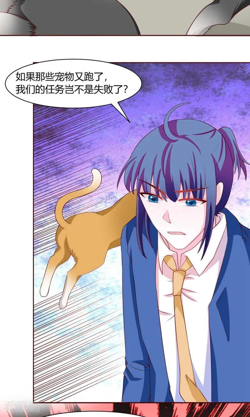 第44话-次元世界的奇幻冒险-咪咕数媒（第3张）