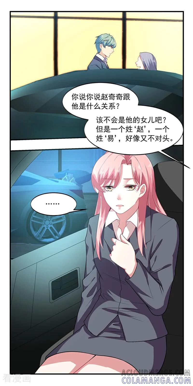 第5话-爱到倾城-咪咕数媒（第11张）