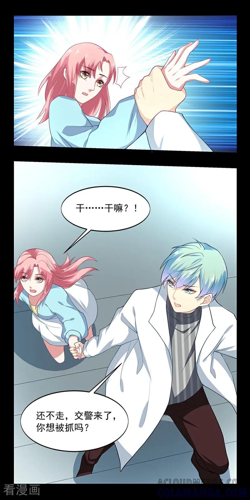 第5话-爱到倾城-咪咕数媒（第8张）