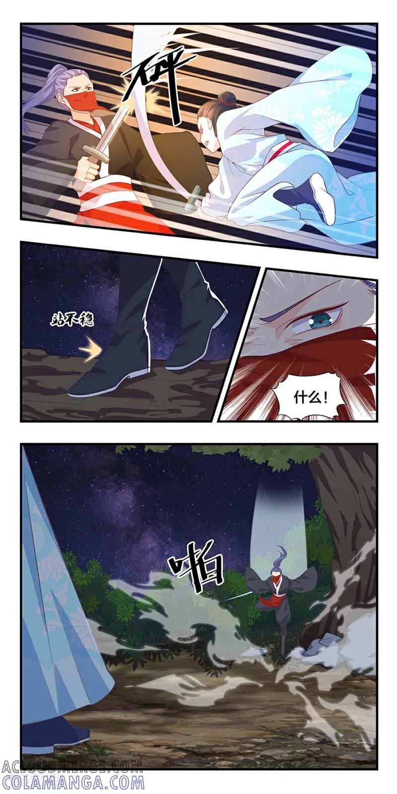 第5话-然情祈心-咪咕数媒（第2张）
