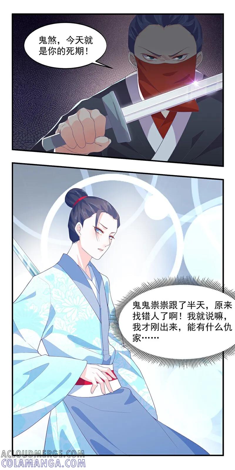 第5话-然情祈心-咪咕数媒（第3张）