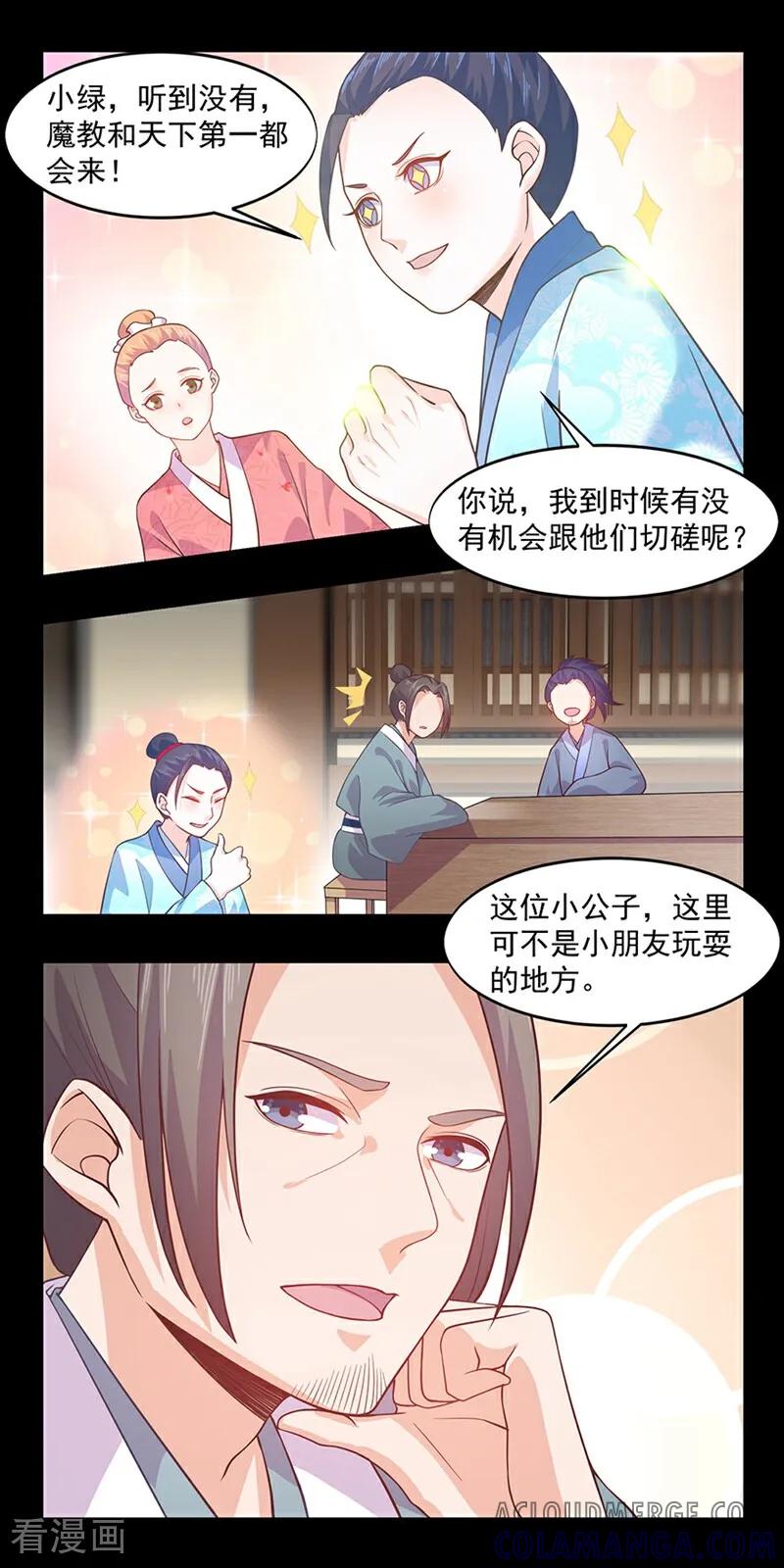 第6话-然情祈心-咪咕数媒（第3张）