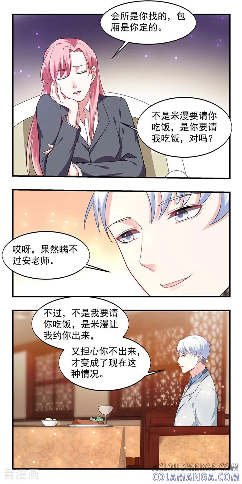 第6话-爱到倾城-咪咕数媒（第6张）