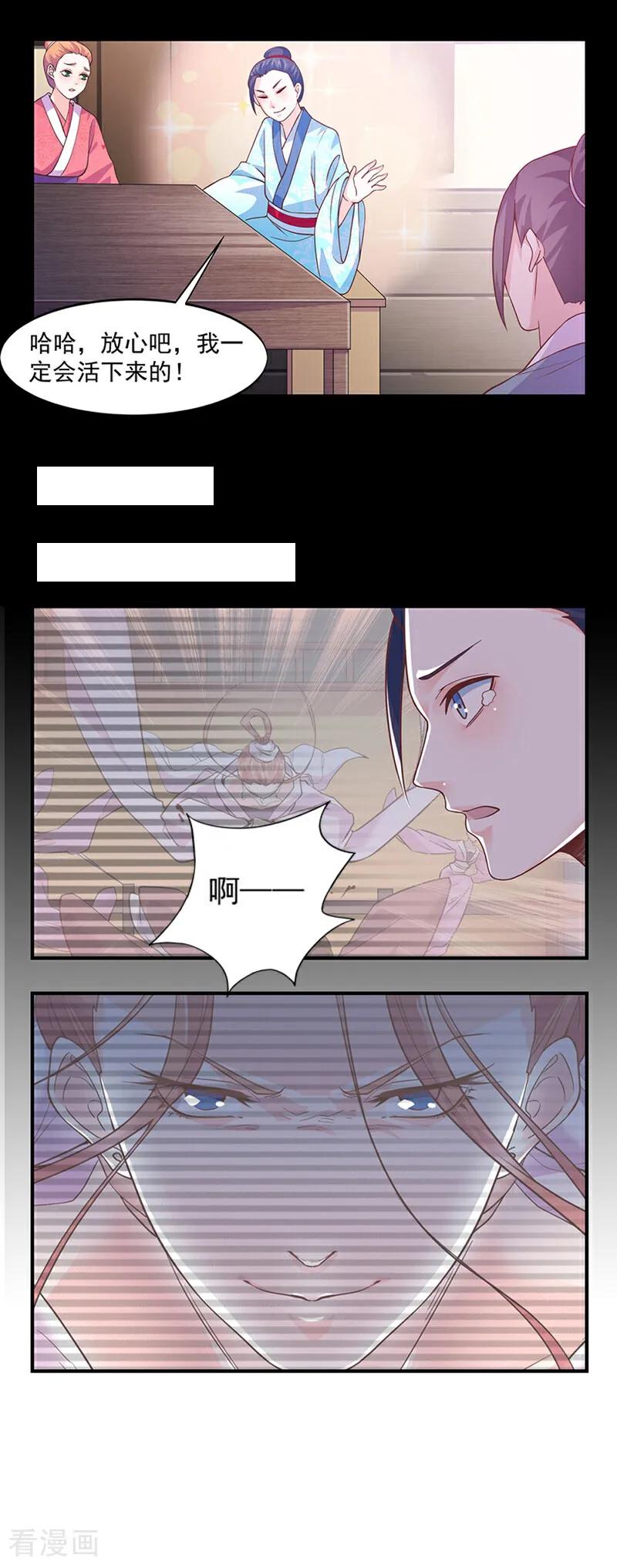 第6话-然情祈心-咪咕数媒（第4张）
