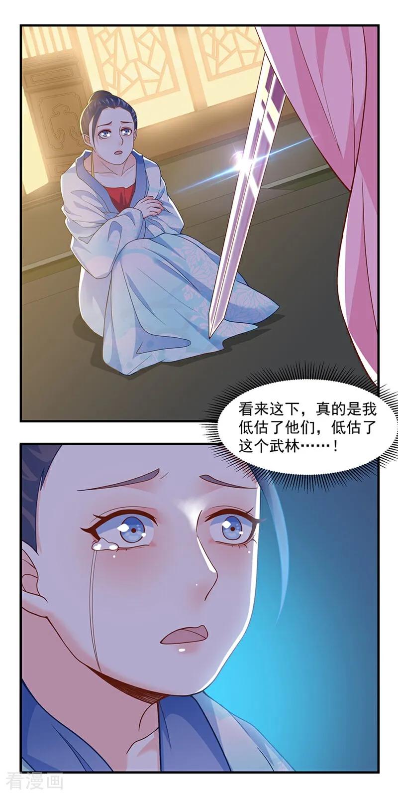 第6话-然情祈心-咪咕数媒（第6张）