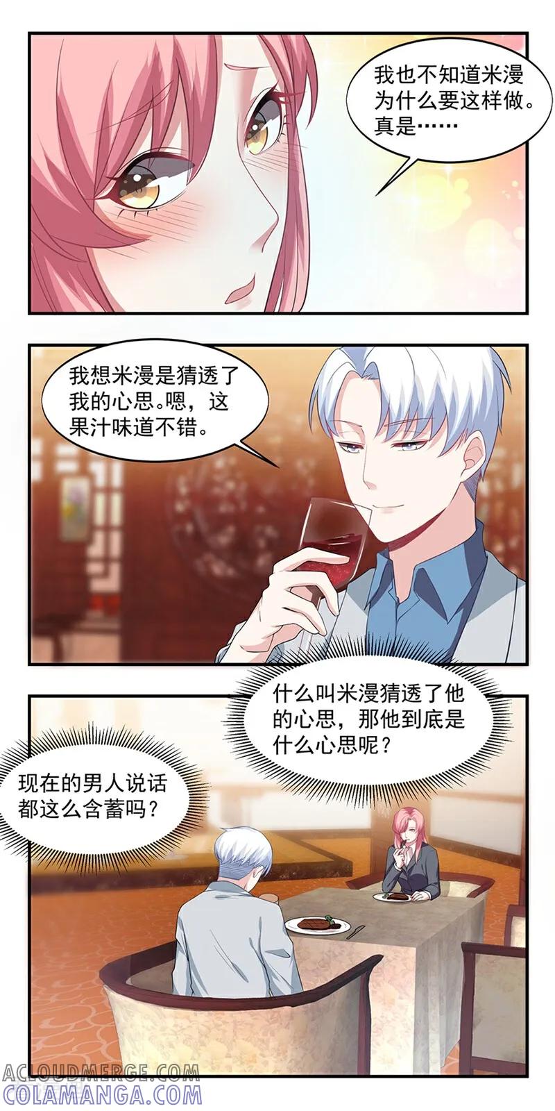 第6话-爱到倾城-咪咕数媒（第7张）
