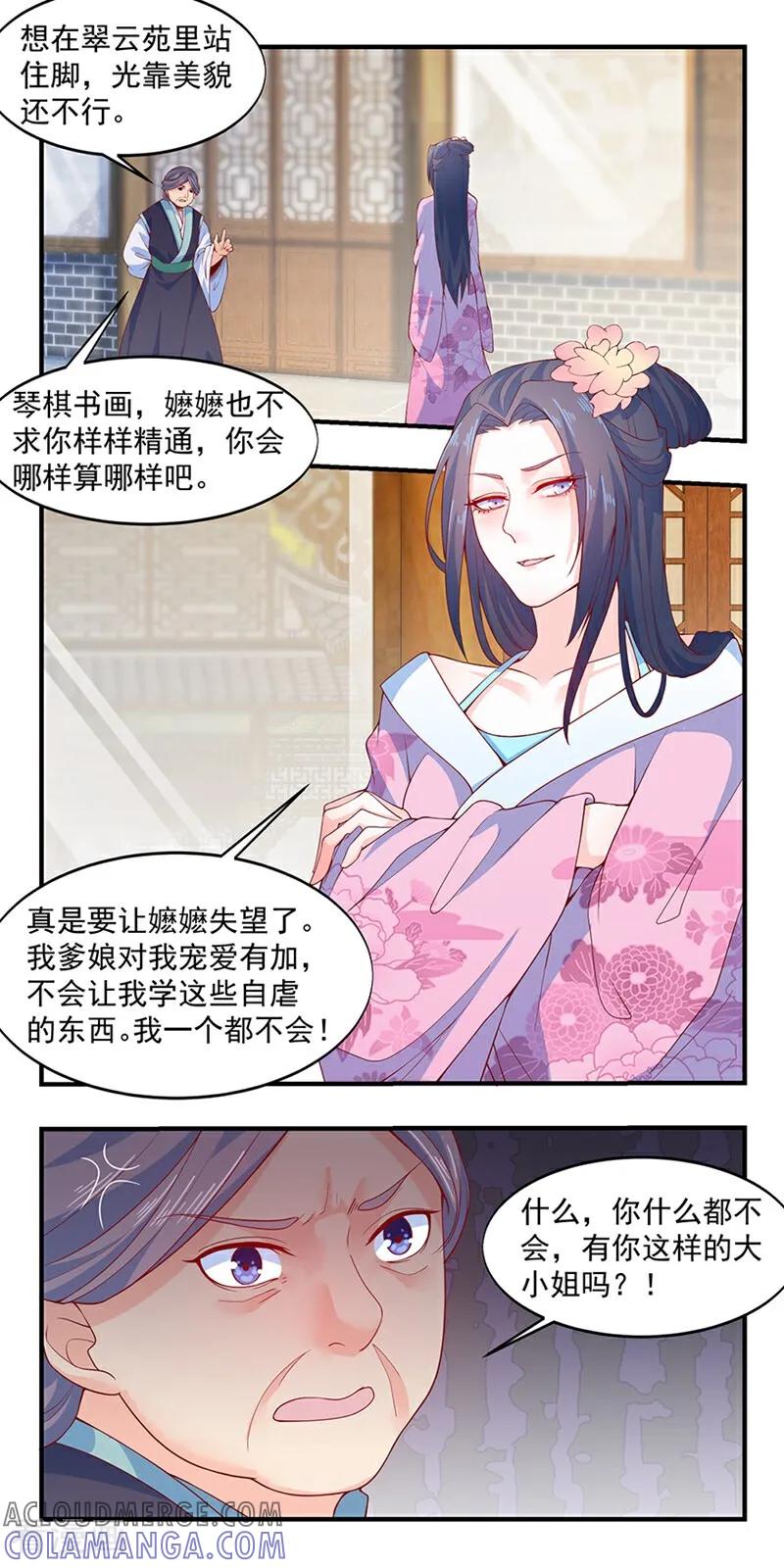 第7话-然情祈心-咪咕数媒（第3张）