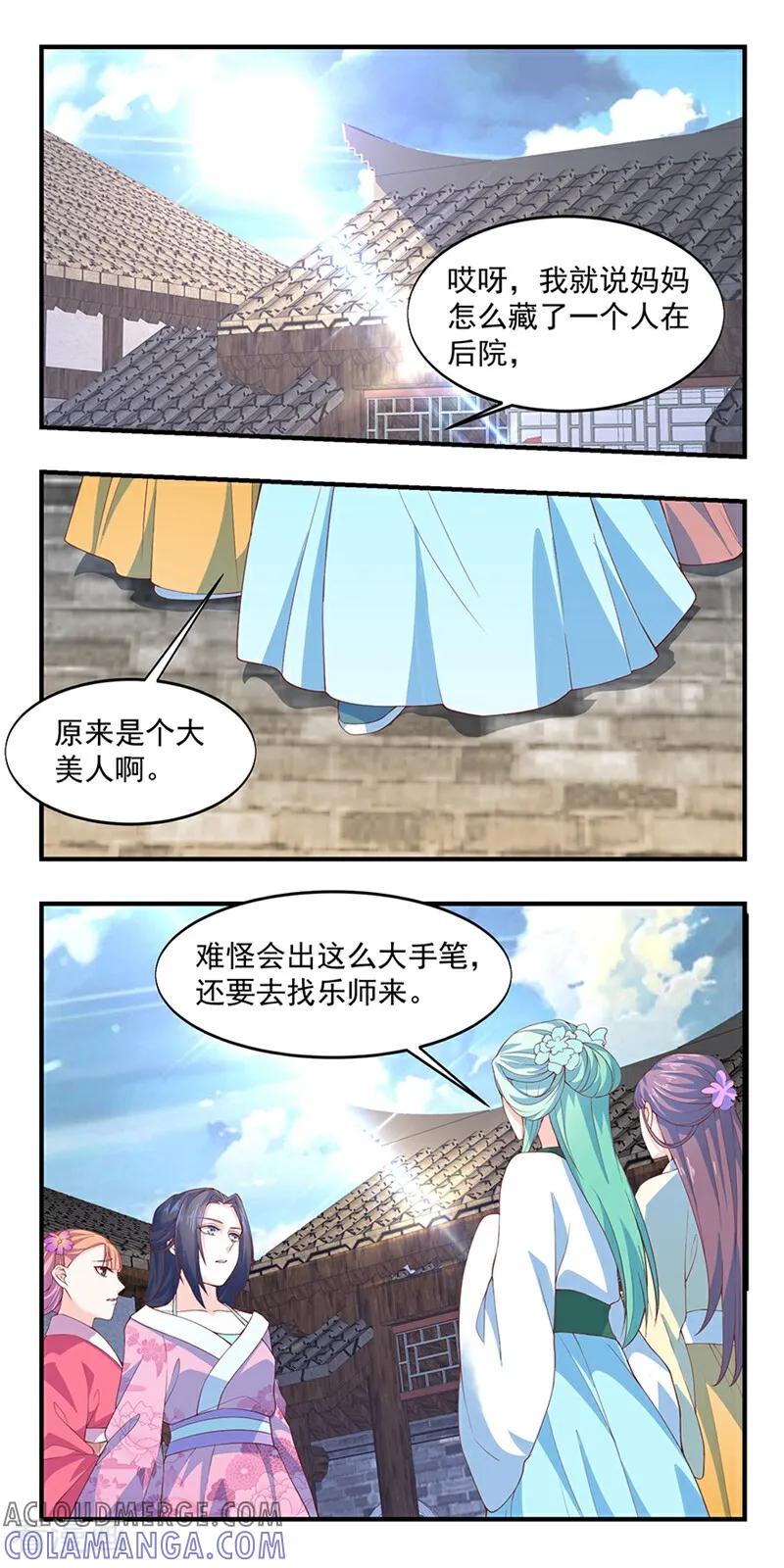 第7话-然情祈心-咪咕数媒（第6张）