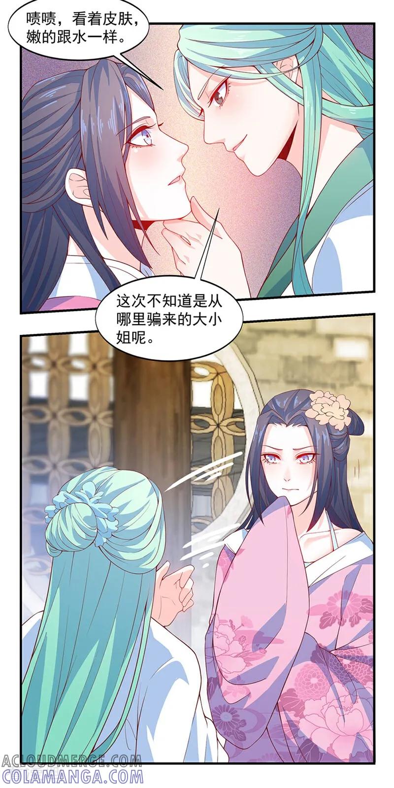 第7话-然情祈心-咪咕数媒（第7张）