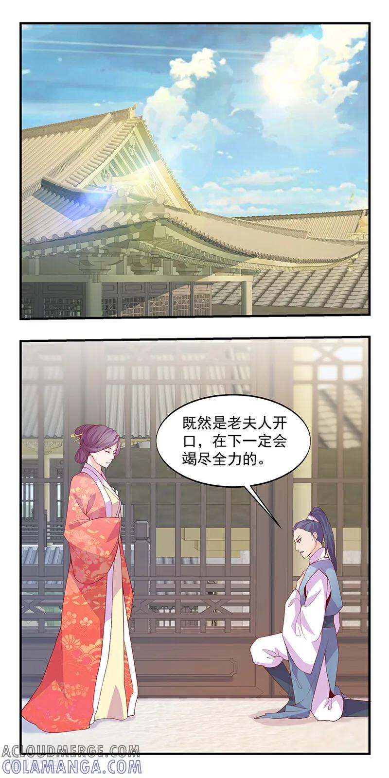 第7话-然情祈心-咪咕数媒（第9张）