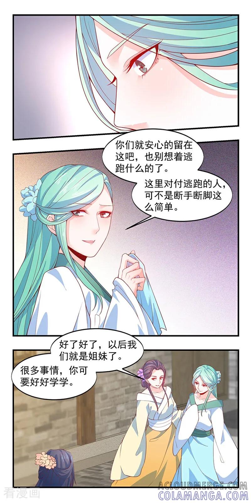 第7话-然情祈心-咪咕数媒（第8张）