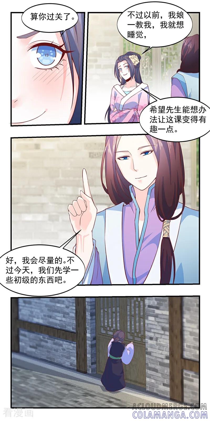 第8话-然情祈心-咪咕数媒（第5张）