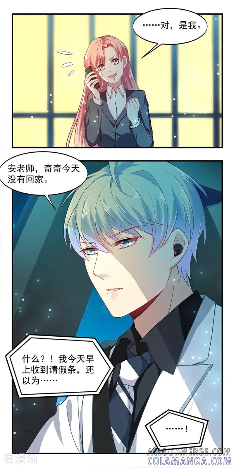 第8话-爱到倾城-咪咕数媒（第6张）