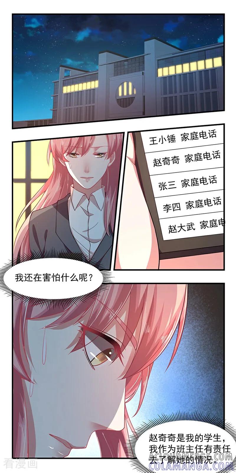 第8话-爱到倾城-咪咕数媒（第3张）