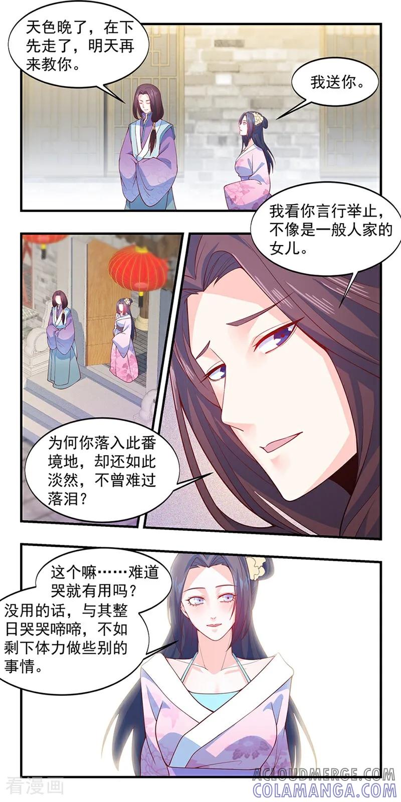 第8话-然情祈心-咪咕数媒（第10张）