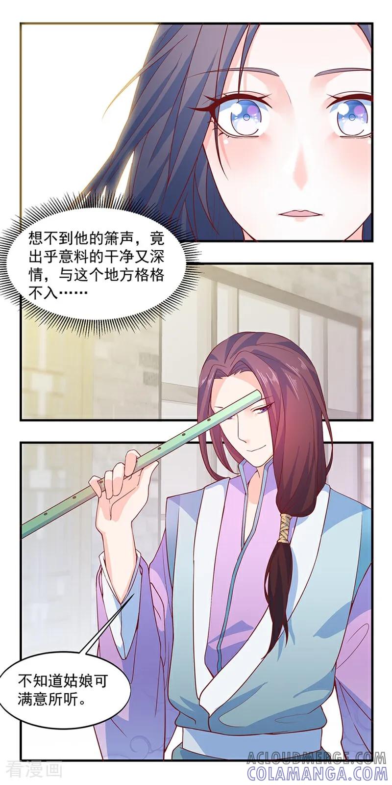 第8话-然情祈心-咪咕数媒（第4张）