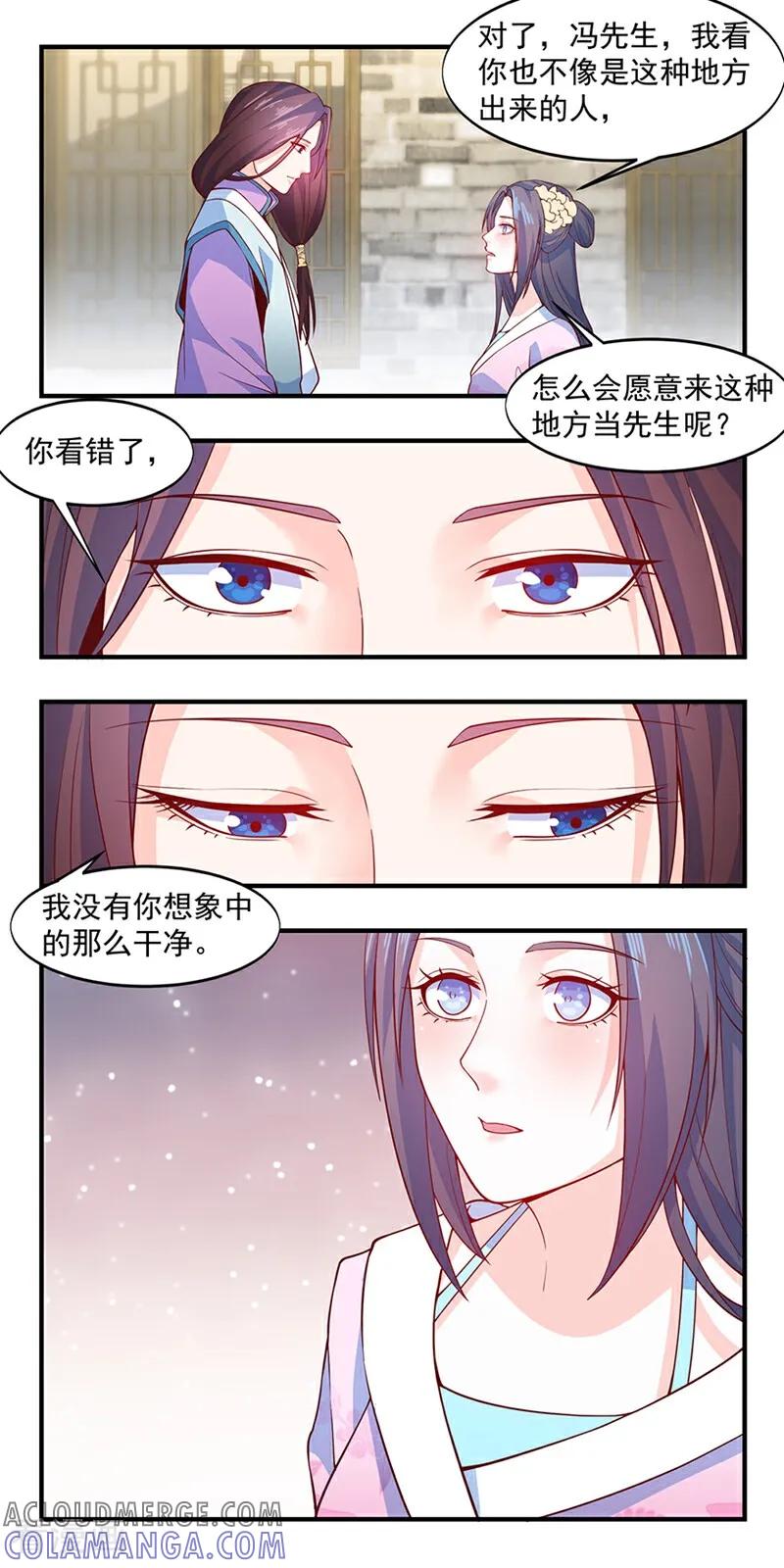 第8话-然情祈心-咪咕数媒（第8张）